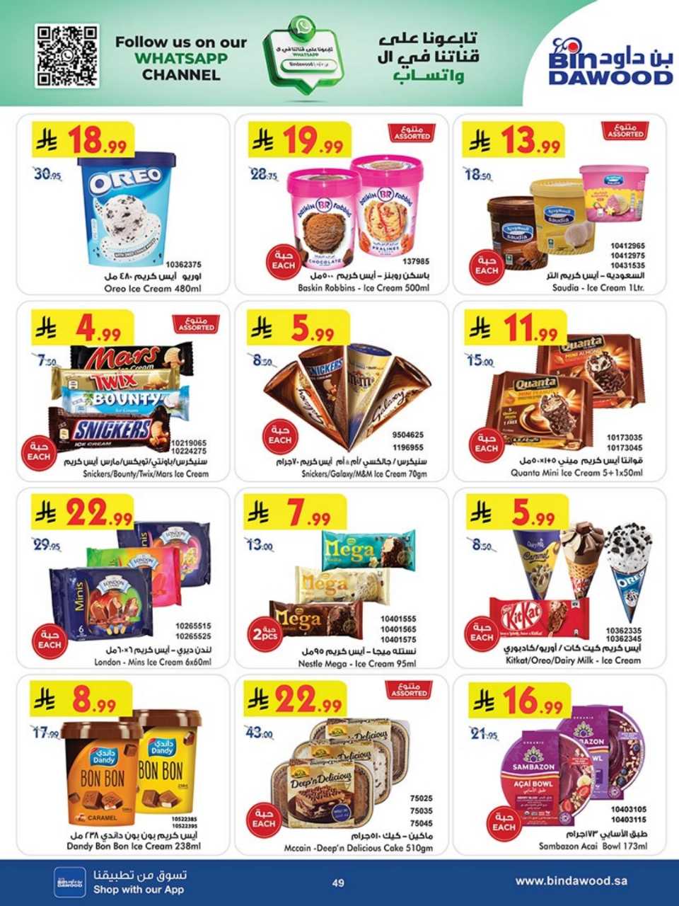 723dacbd1a3070da142a8764491868b4 251119 100237 49