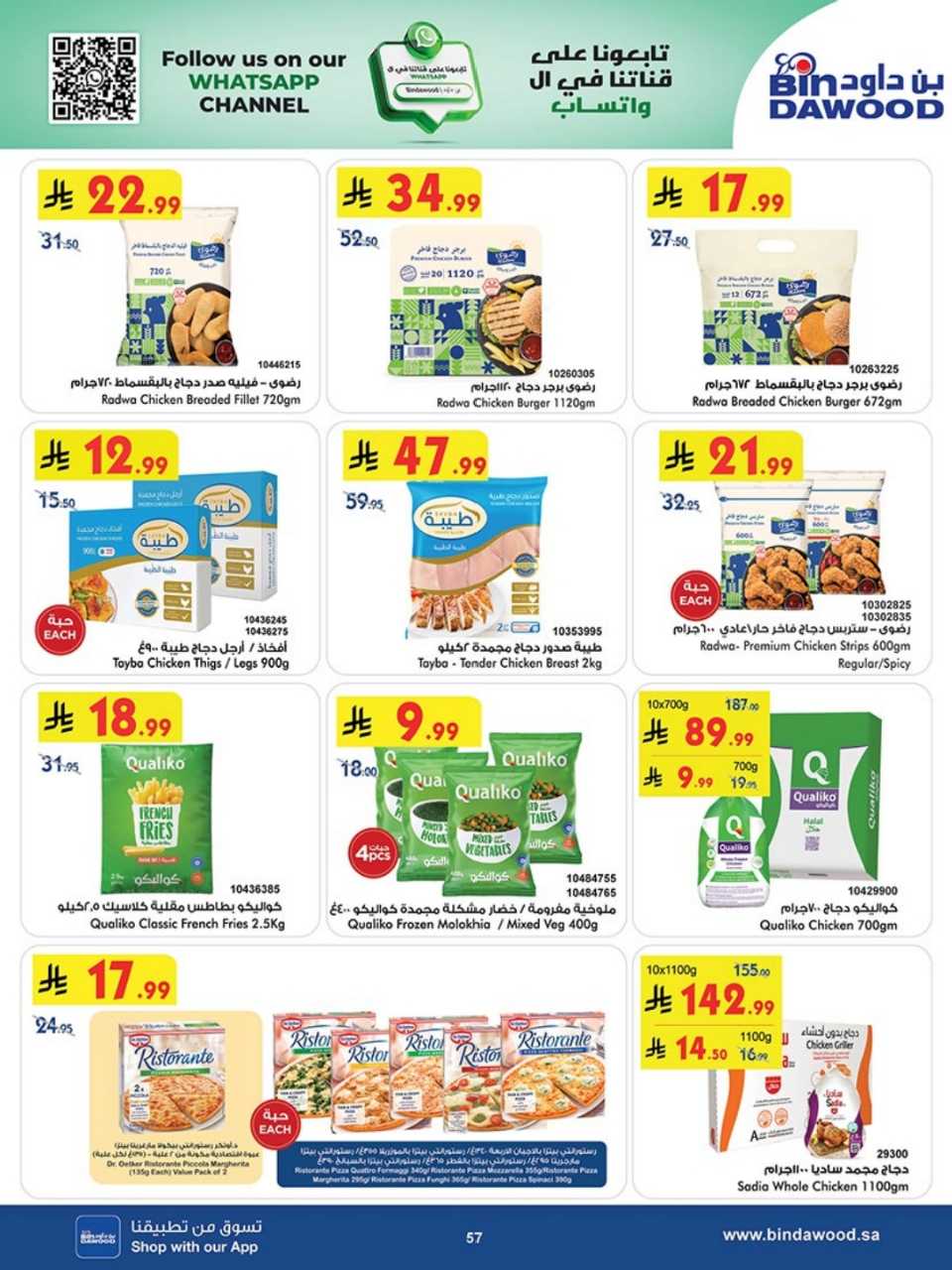 723dacbd1a3070da142a8764491868b4 251119 100237 57