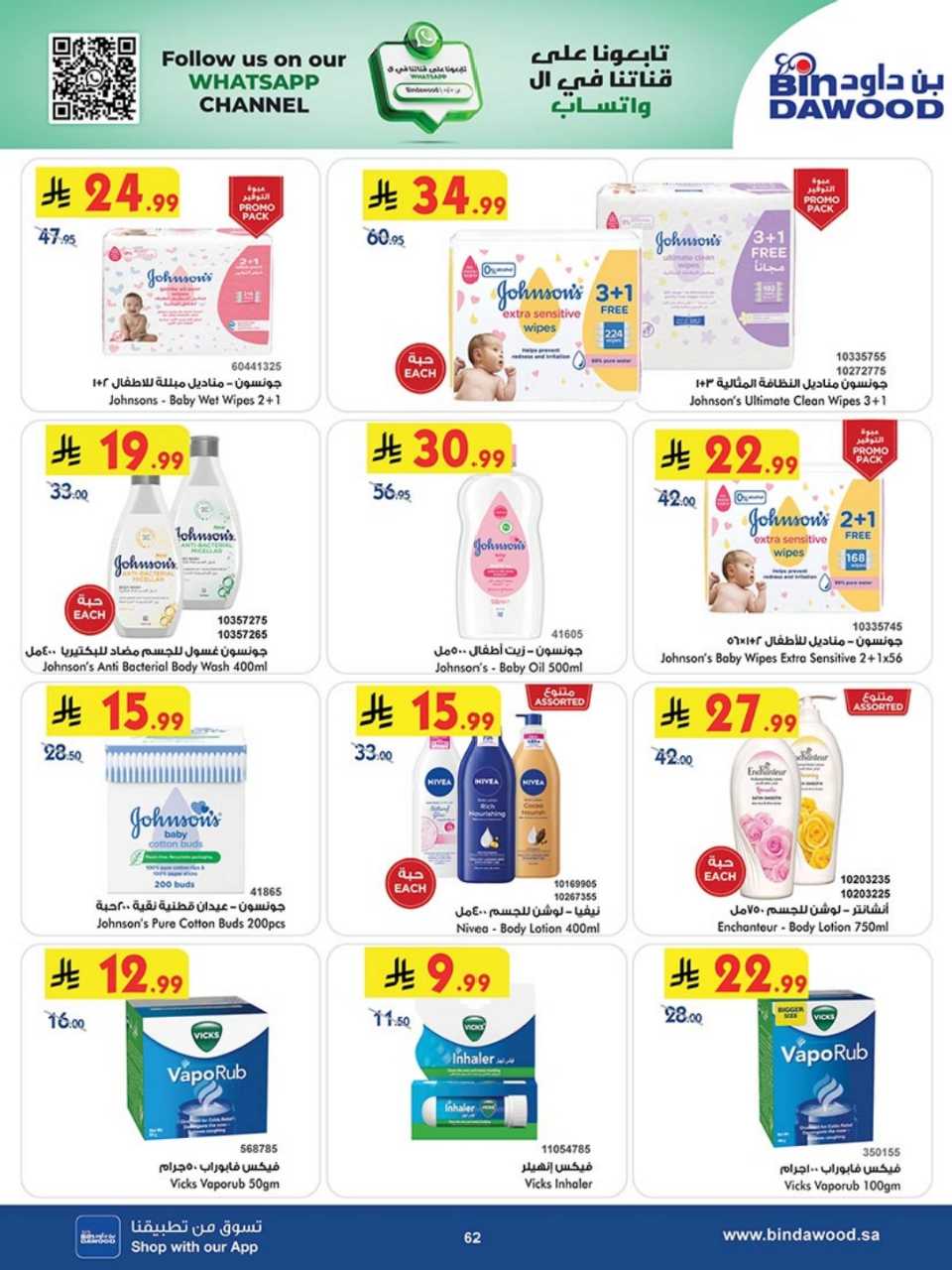 723dacbd1a3070da142a8764491868b4 251119 100237 62