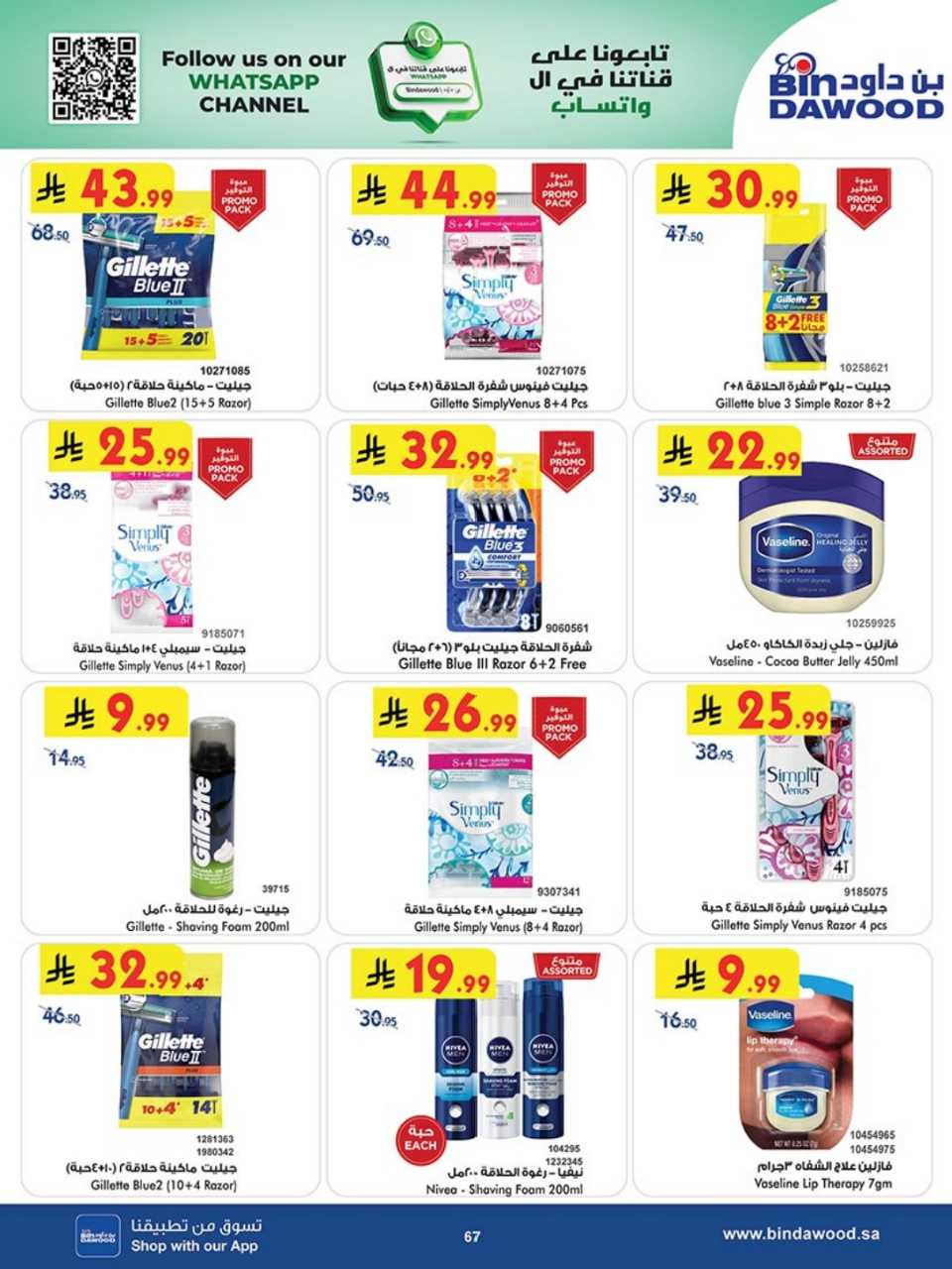 723dacbd1a3070da142a8764491868b4 251119 100237 67