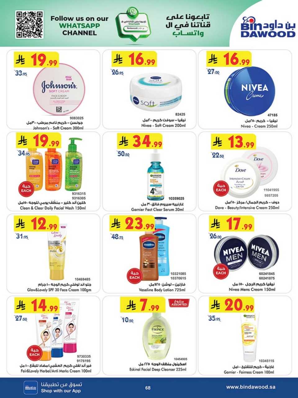 723dacbd1a3070da142a8764491868b4 251119 100237 68