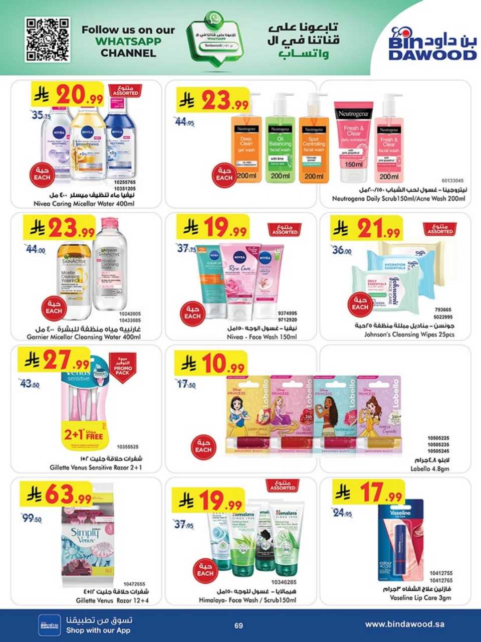 723dacbd1a3070da142a8764491868b4 251119 100237 69