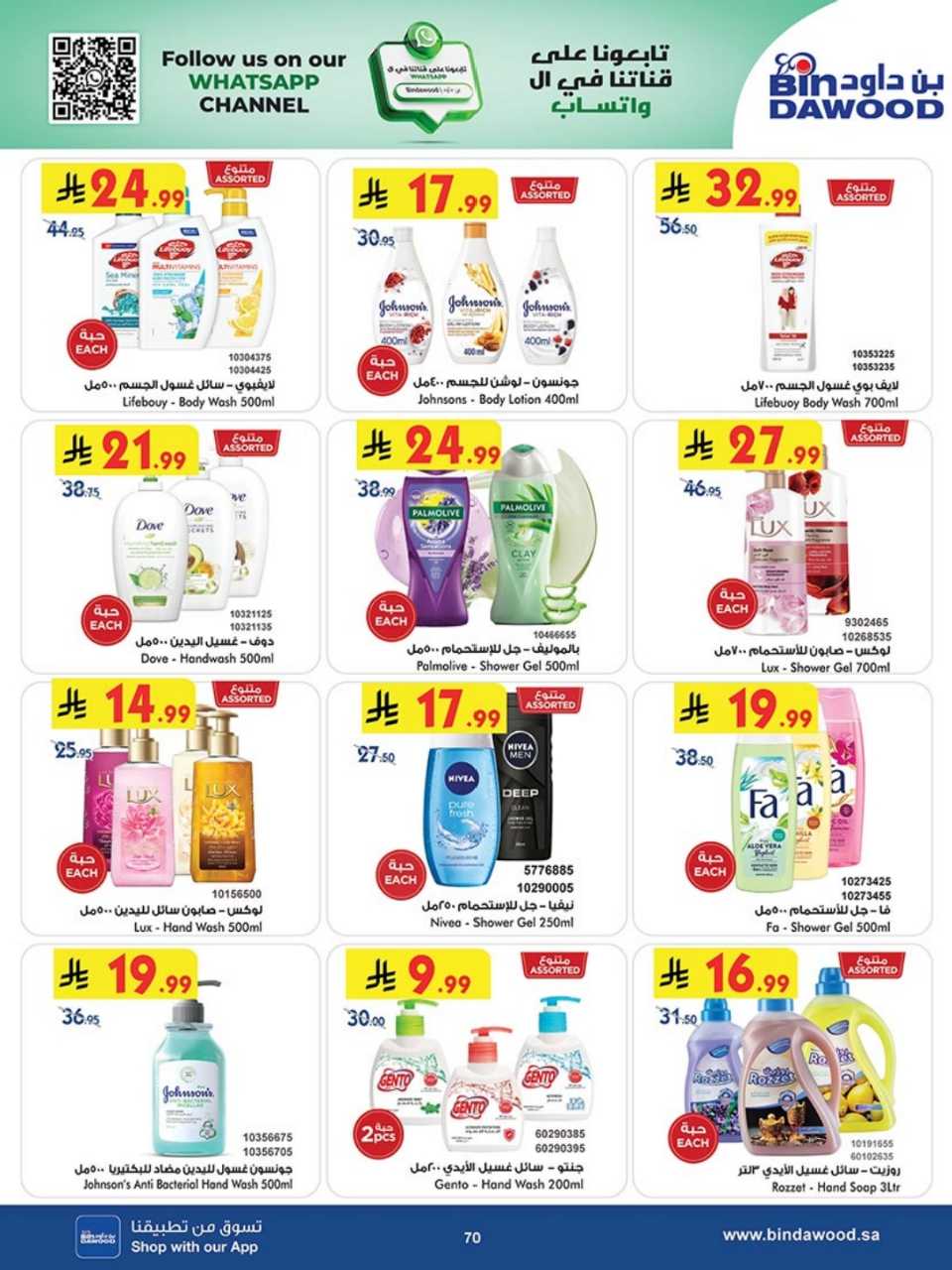 723dacbd1a3070da142a8764491868b4 251119 100237 70