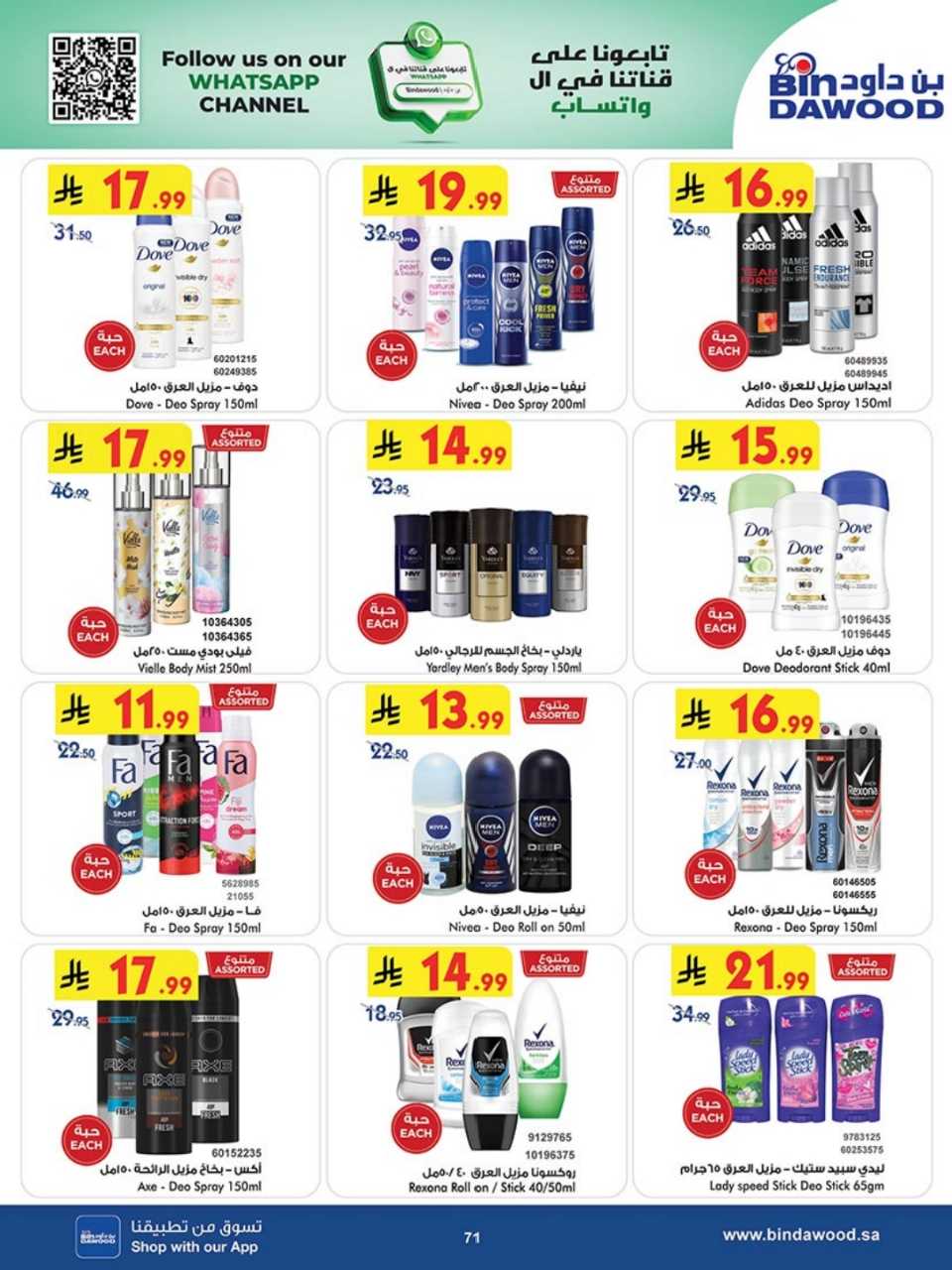 723dacbd1a3070da142a8764491868b4 251119 100237 71