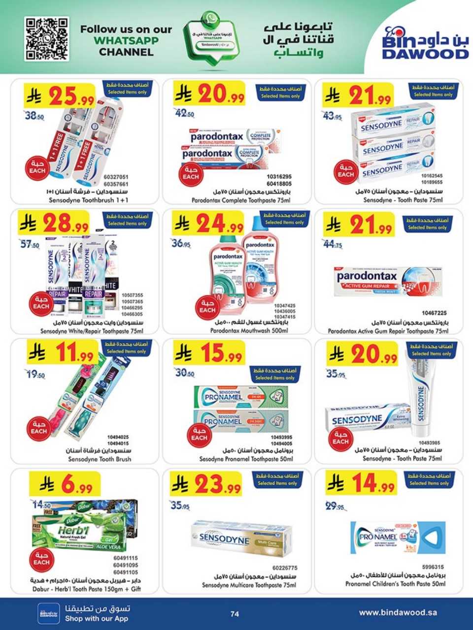 723dacbd1a3070da142a8764491868b4 251119 100237 74