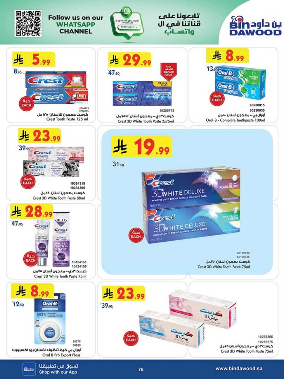 723dacbd1a3070da142a8764491868b4 251119 100237 76