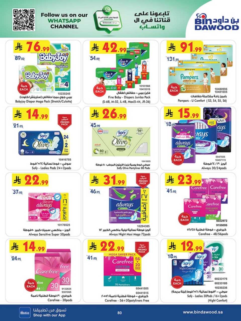 723dacbd1a3070da142a8764491868b4 251119 100237 80