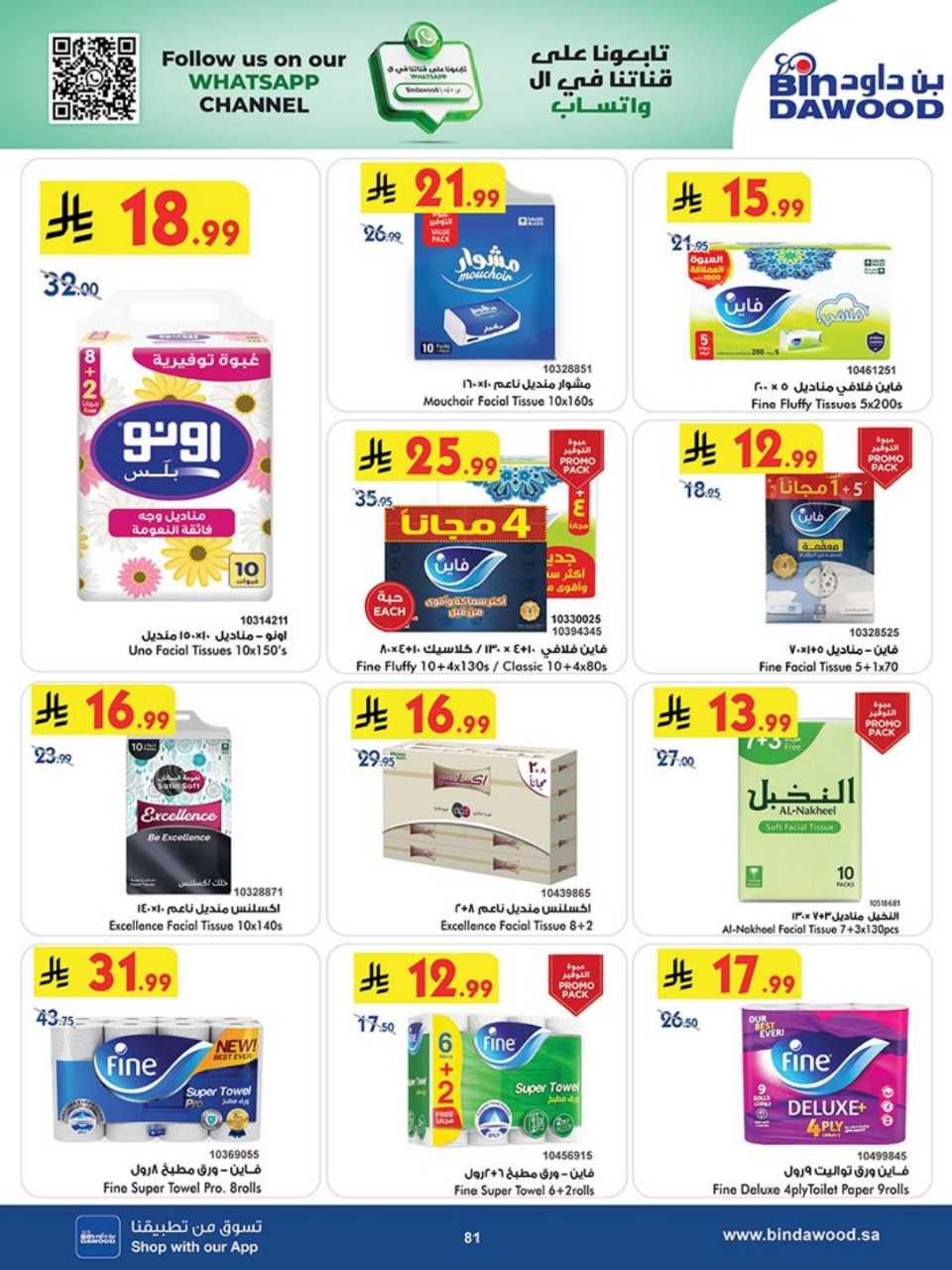 723dacbd1a3070da142a8764491868b4 251119 100237 81