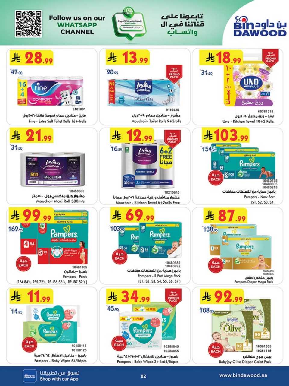 723dacbd1a3070da142a8764491868b4 251119 100237 82