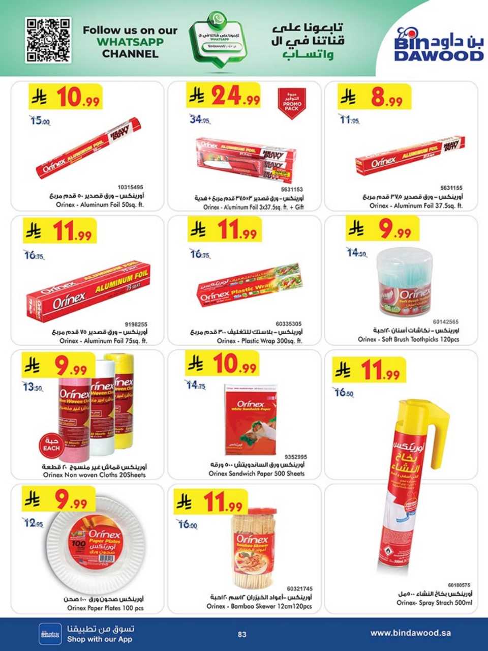 723dacbd1a3070da142a8764491868b4 251119 100237 83