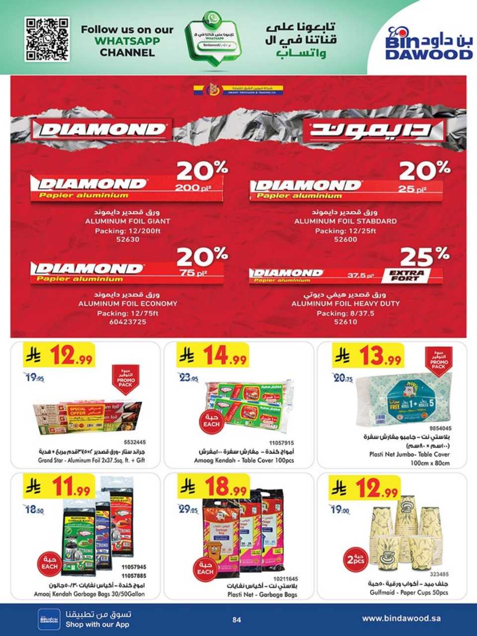 723dacbd1a3070da142a8764491868b4 251119 100237 85