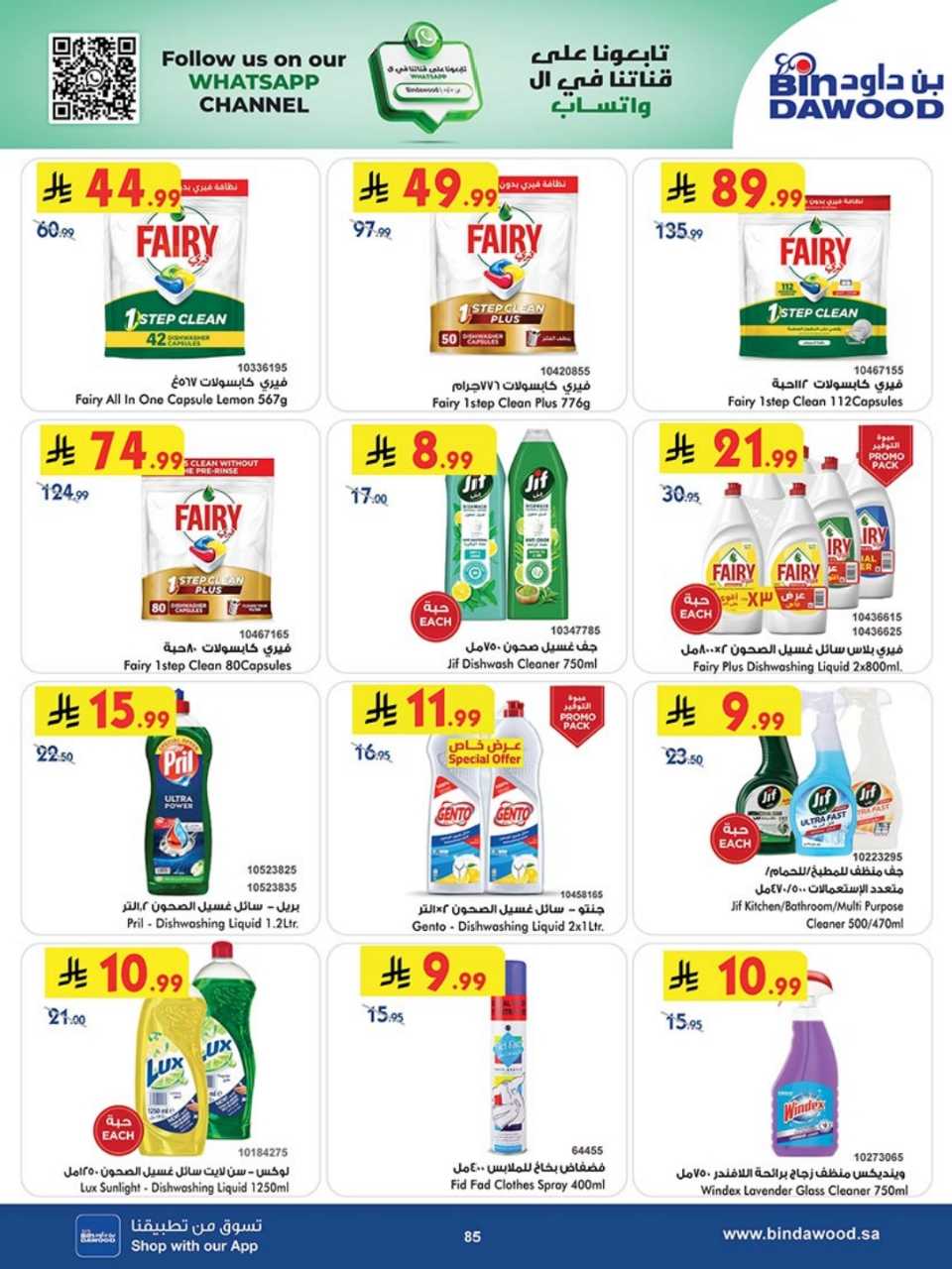 723dacbd1a3070da142a8764491868b4 251119 100237 86