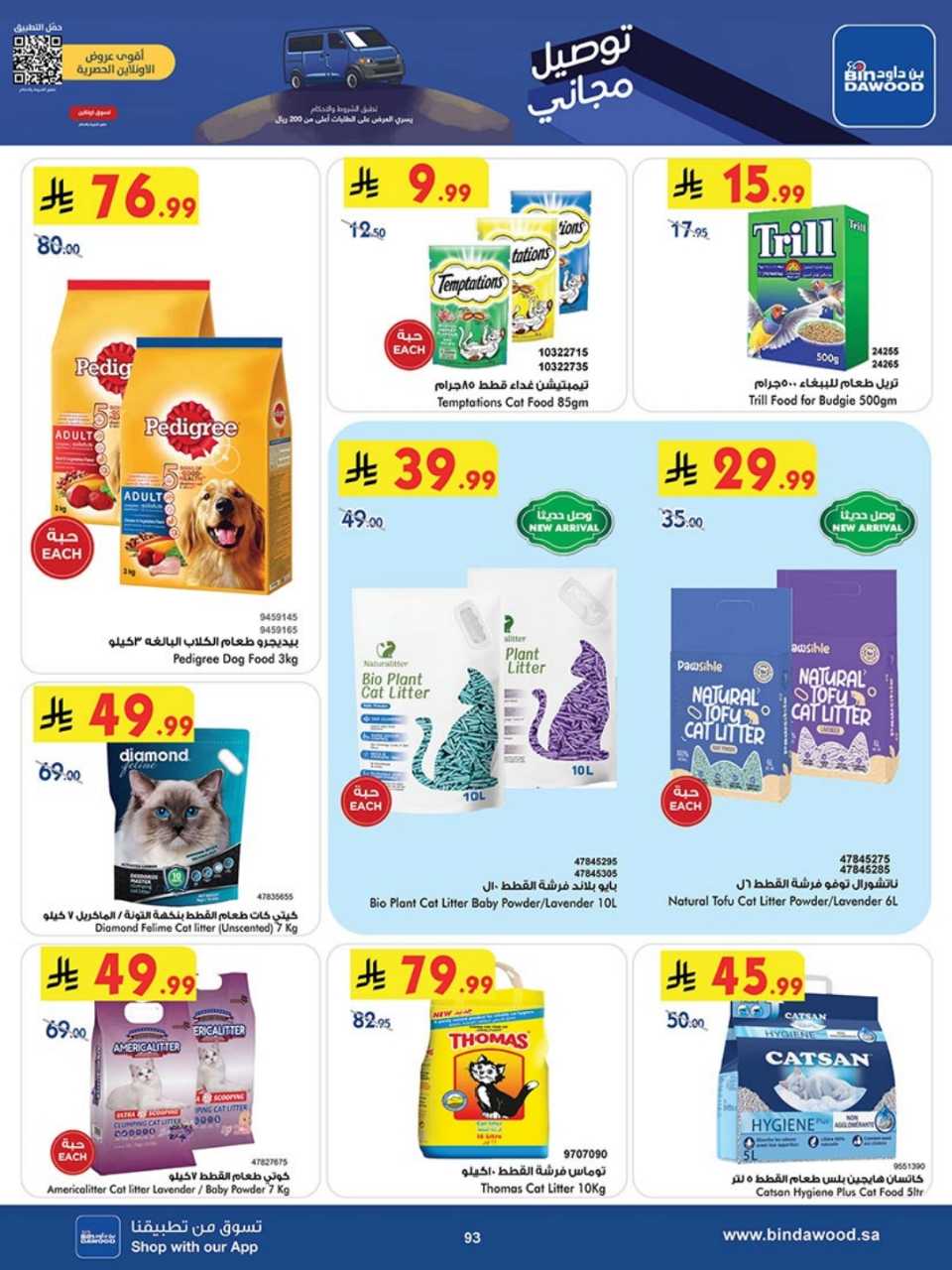 723dacbd1a3070da142a8764491868b4 251119 100237 94