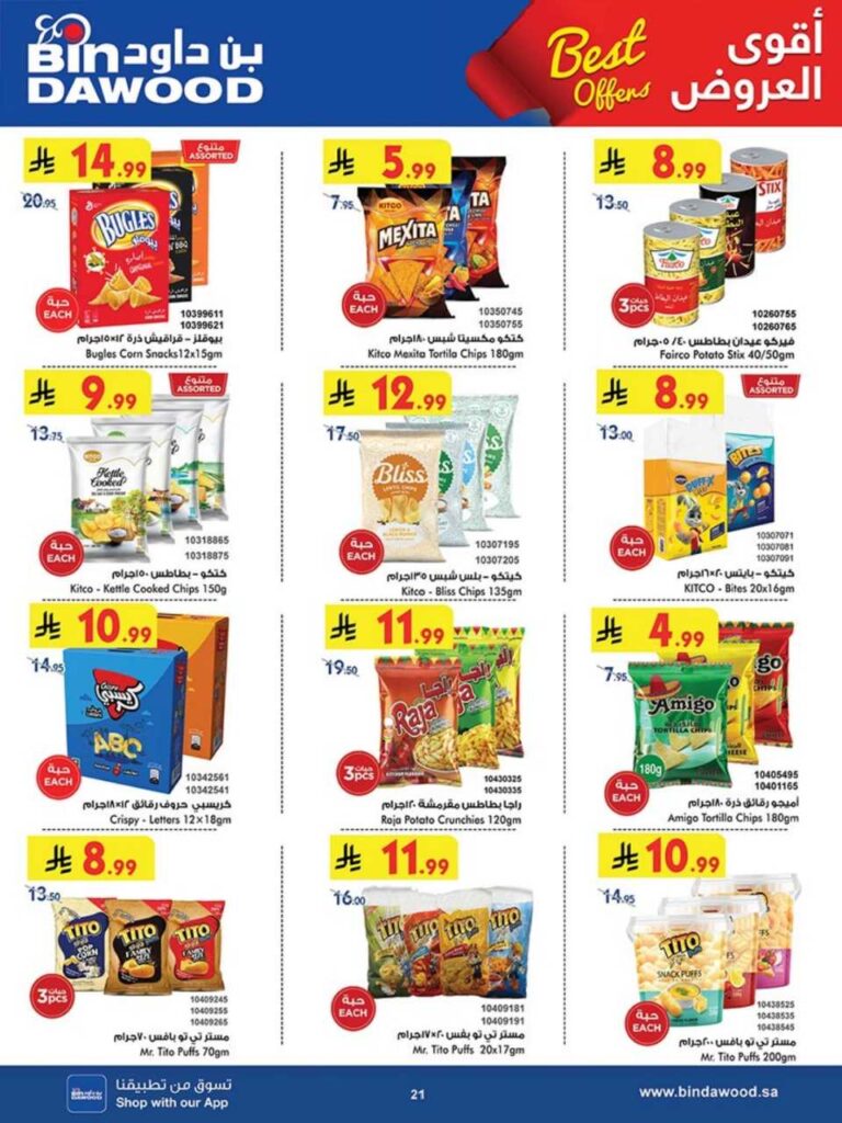 8c8bbcdae5e425508d7f864180e091c2 251105 093728 21