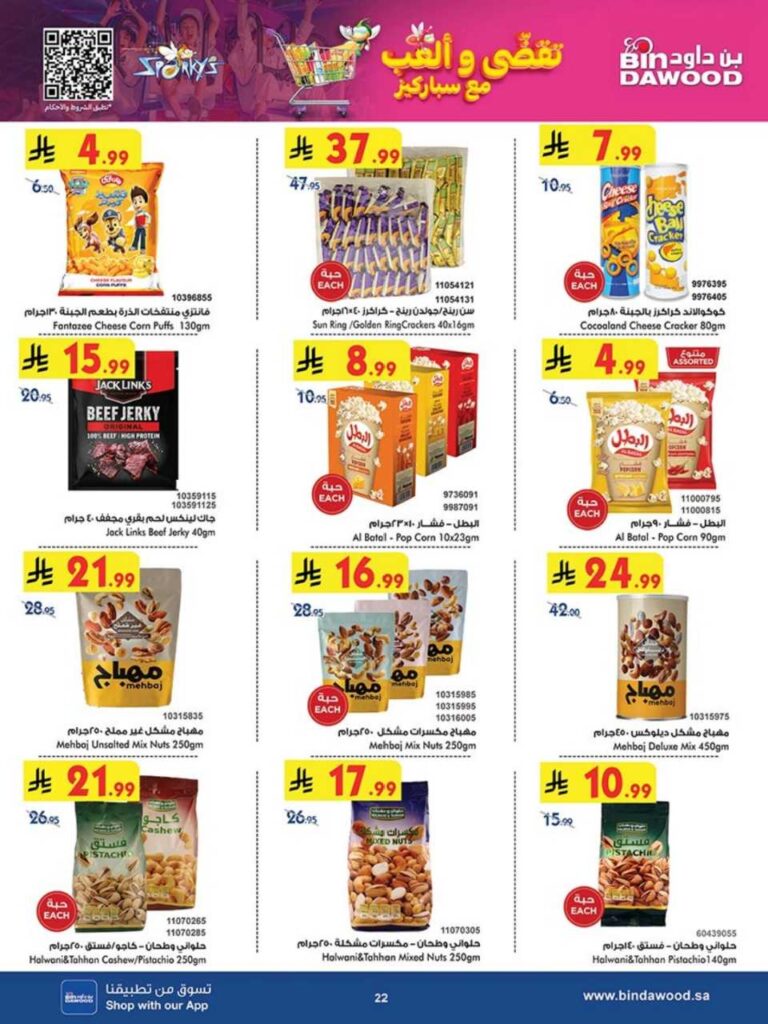 8c8bbcdae5e425508d7f864180e091c2 251105 093728 22