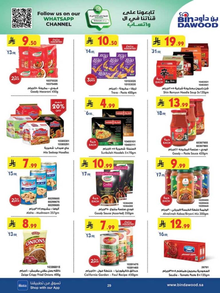 8c8bbcdae5e425508d7f864180e091c2 251105 093728 29