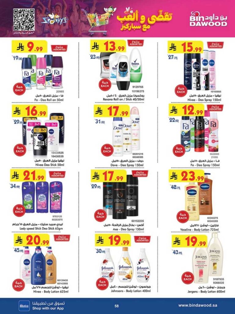 8c8bbcdae5e425508d7f864180e091c2 251105 093728 57