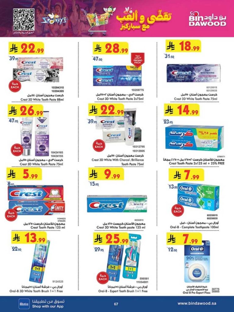 8c8bbcdae5e425508d7f864180e091c2 251105 093728 66