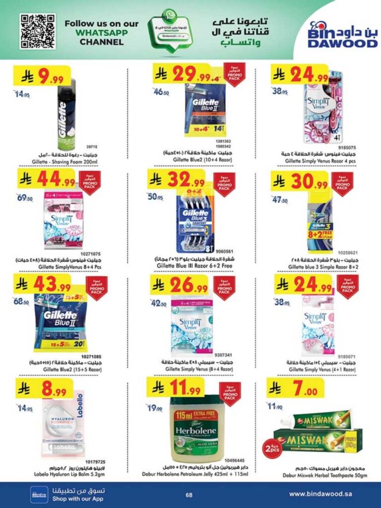 8c8bbcdae5e425508d7f864180e091c2 251105 093728 67