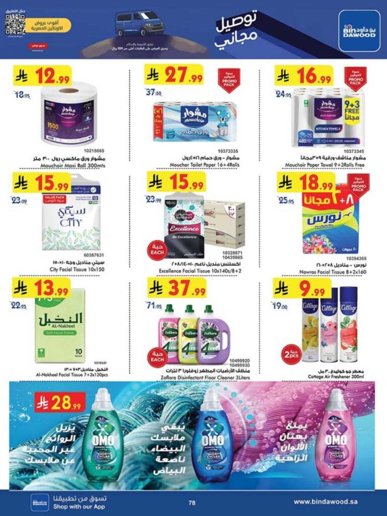 8c8bbcdae5e425508d7f864180e091c2 251105 093728 77