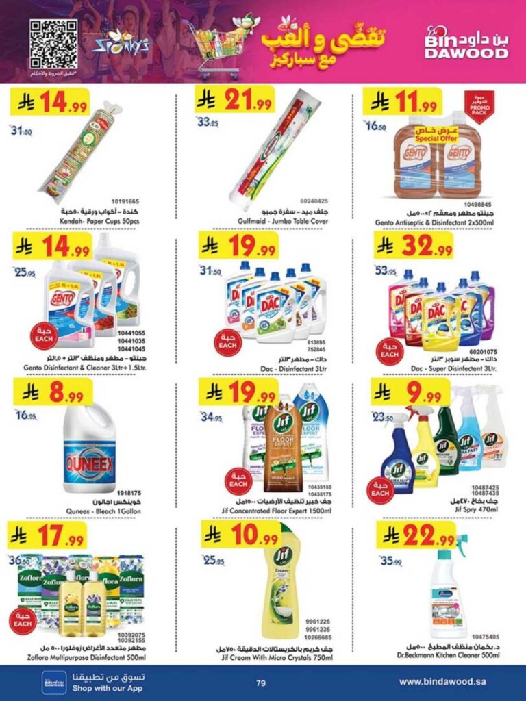 8c8bbcdae5e425508d7f864180e091c2 251105 093728 78