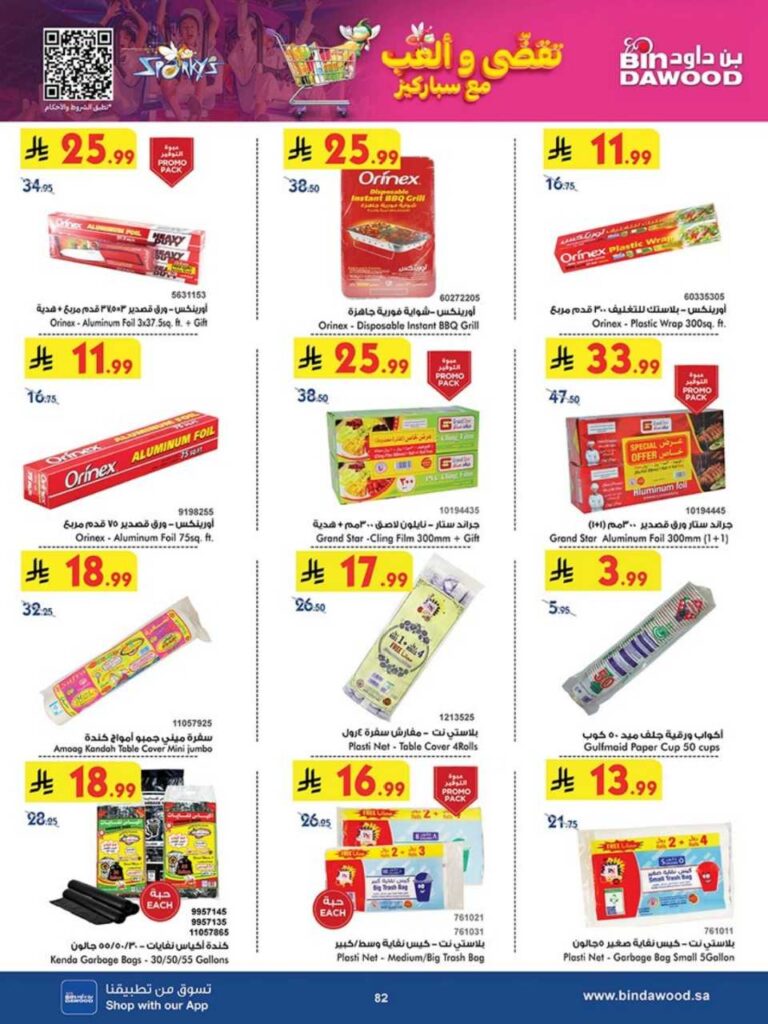 8c8bbcdae5e425508d7f864180e091c2 251105 093728 81