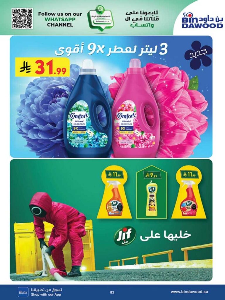 8c8bbcdae5e425508d7f864180e091c2 251105 093728 82