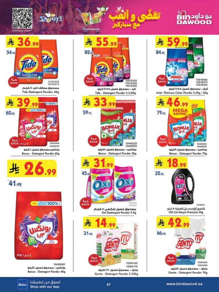 8c8bbcdae5e425508d7f864180e091c2 251105 093728 85