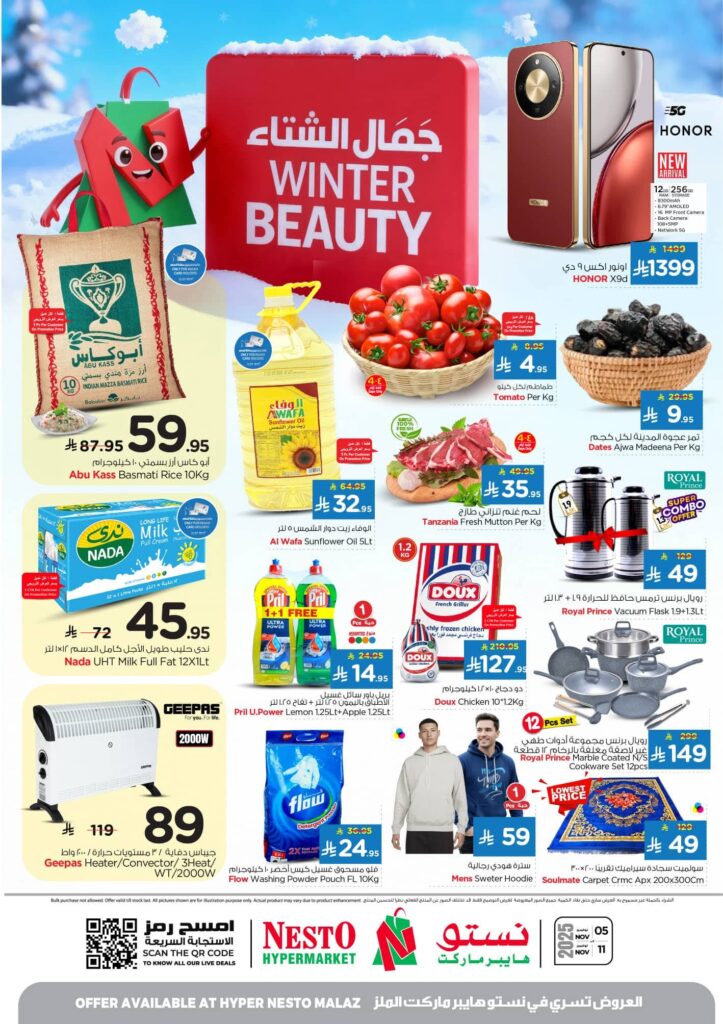 عروض نستو الرياض