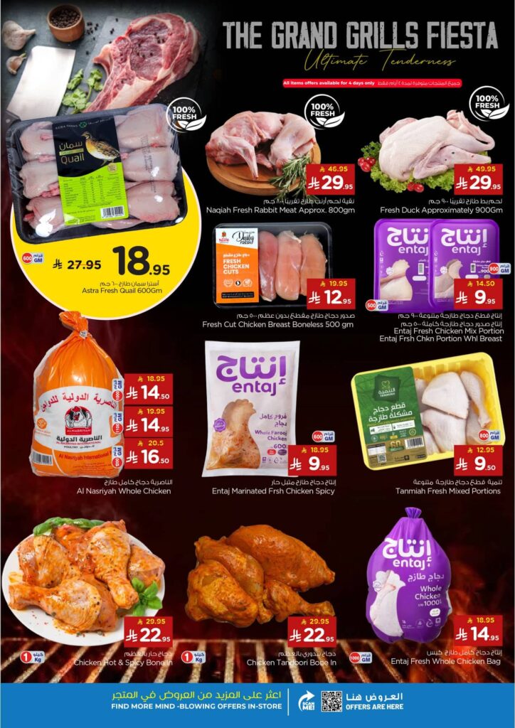 عروض نستو القصيم