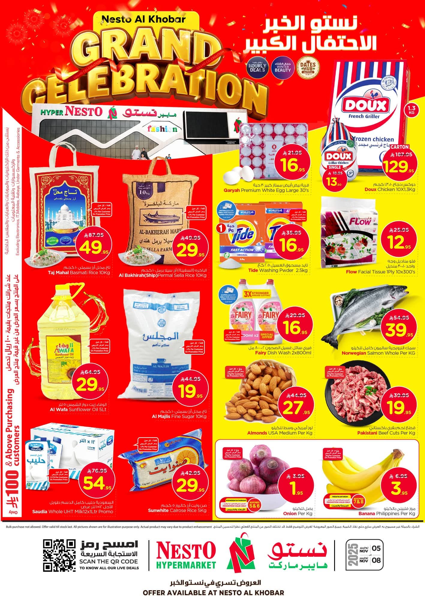عروض نستو الدمام