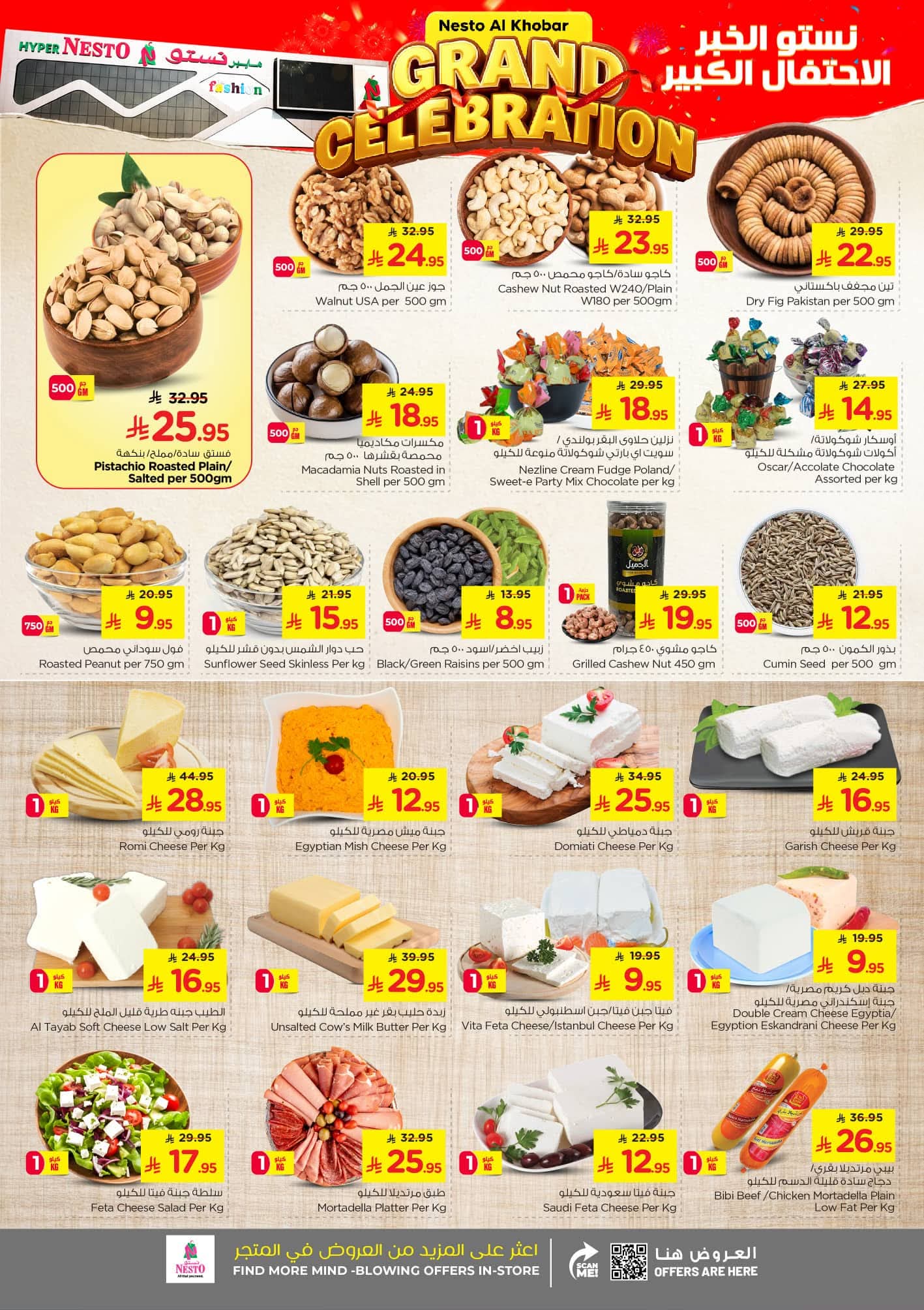 FB IMG 1762243648766