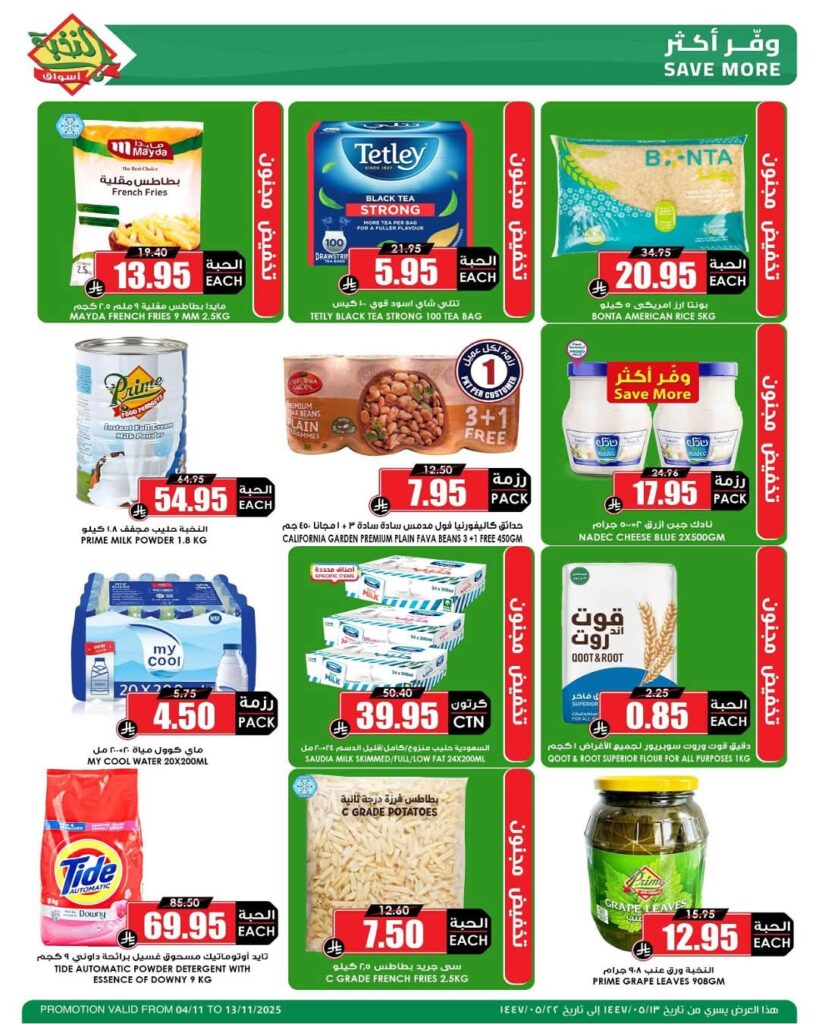 FB IMG 1762245479762