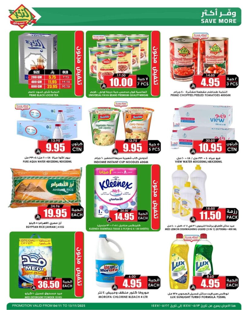 FB IMG 1762245480942