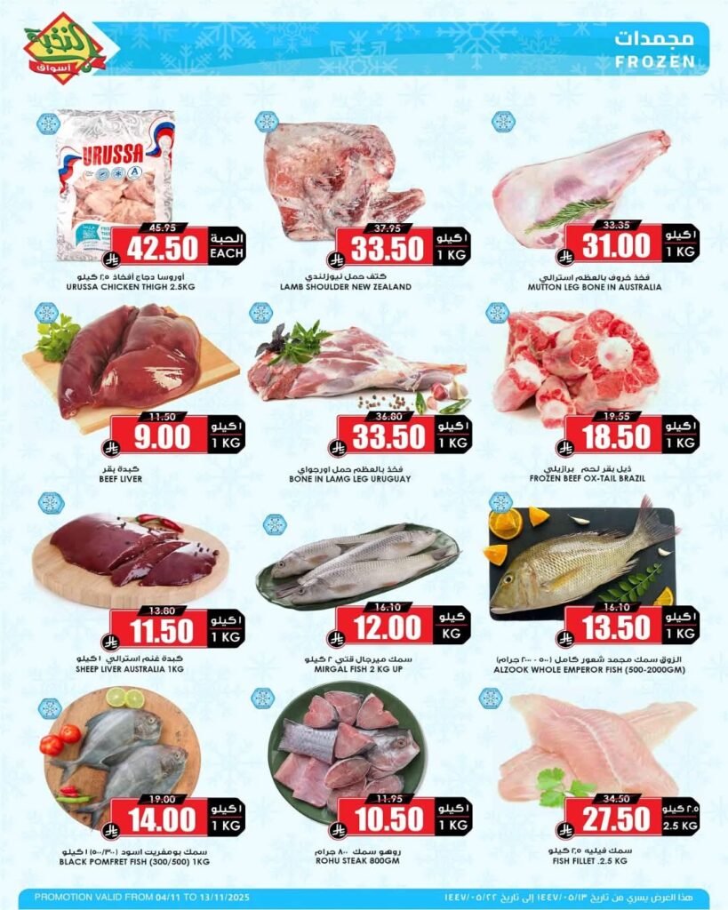 FB IMG 1762245485488