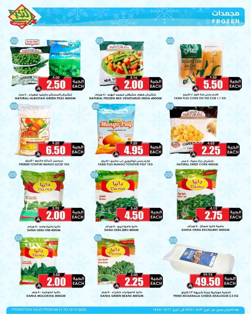 FB IMG 1762245487676