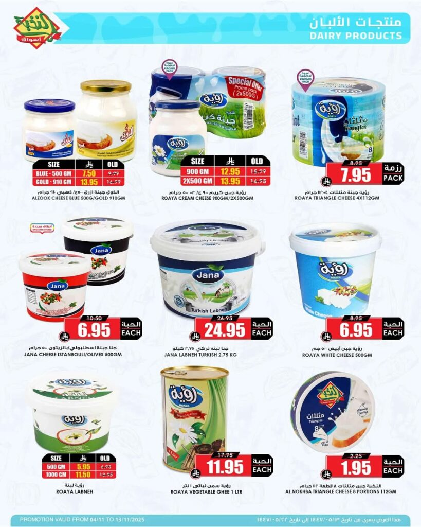 FB IMG 1762245495663