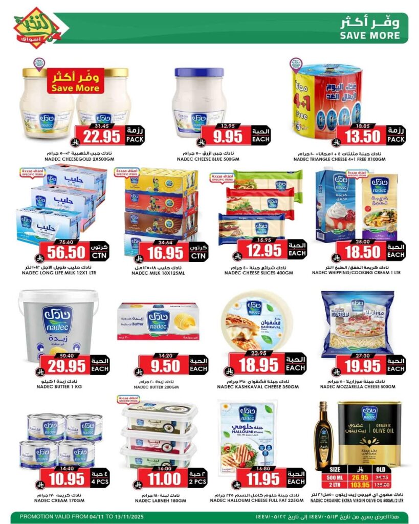 FB IMG 1762245496816