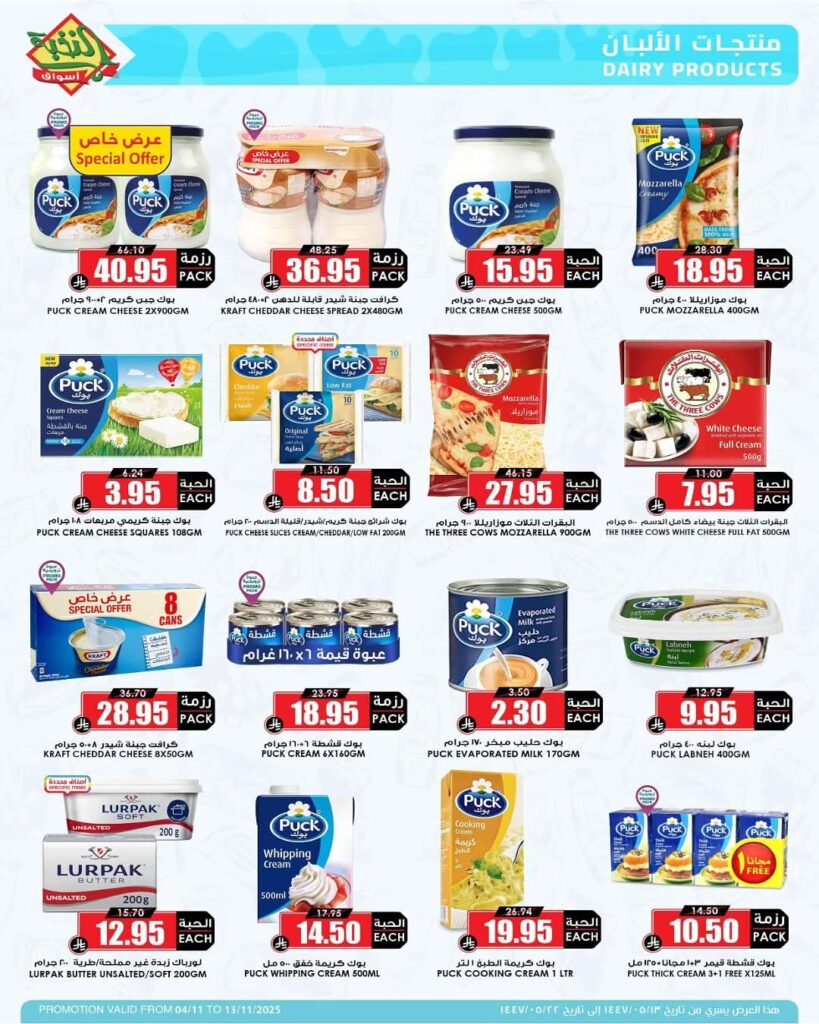 FB IMG 1762245497898