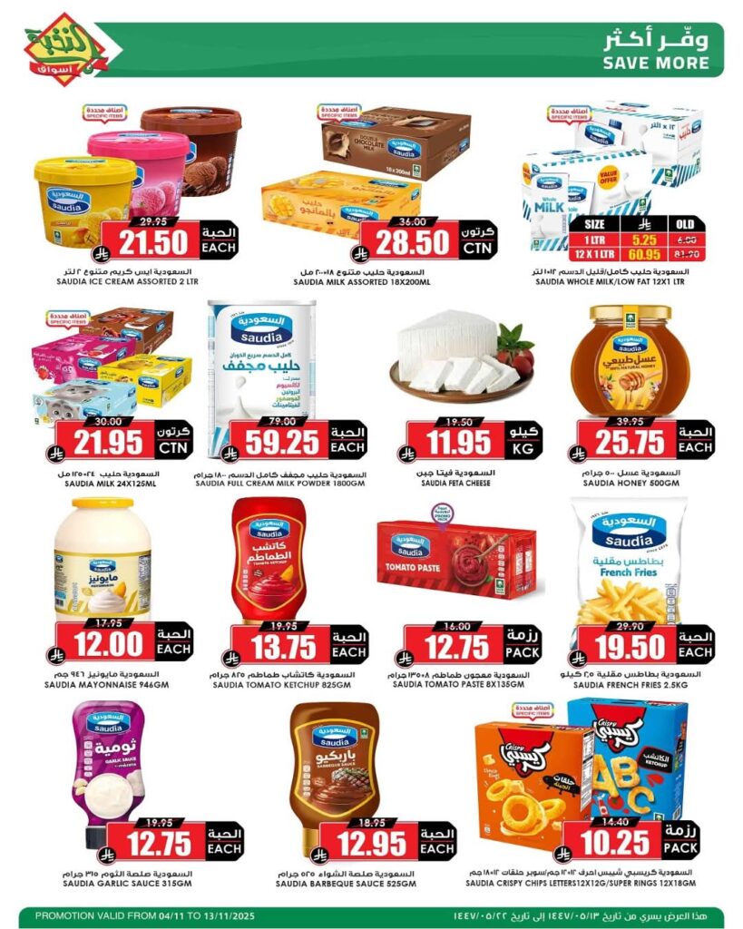 FB IMG 1762245499035