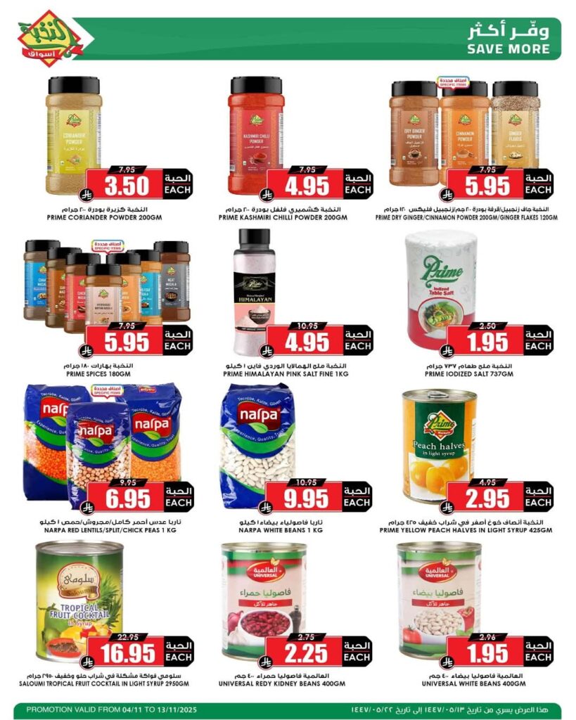 FB IMG 1762245571539