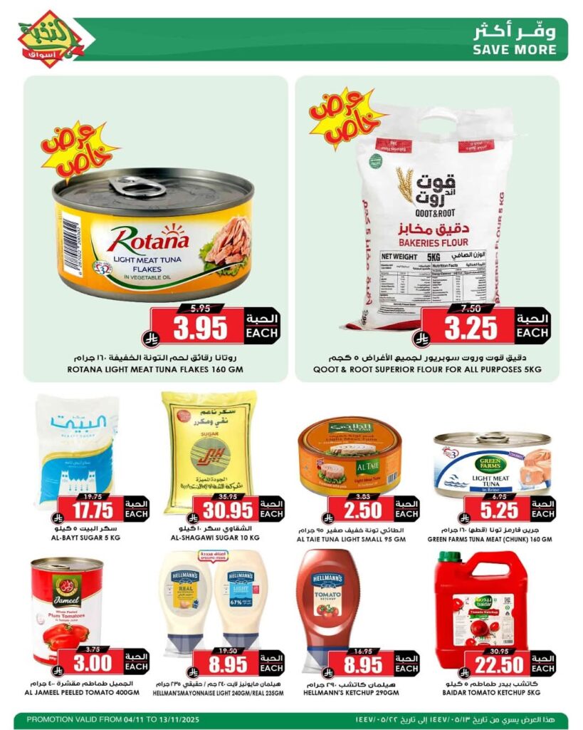 FB IMG 1762245572720