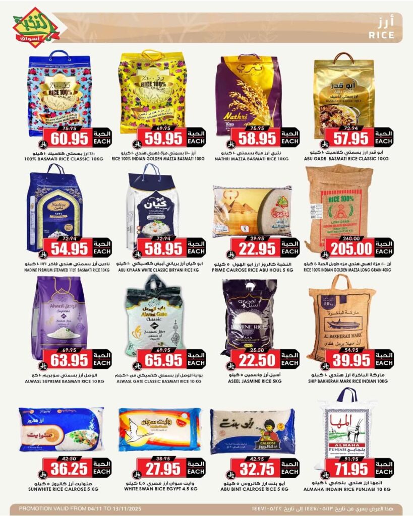 FB IMG 1762245575214