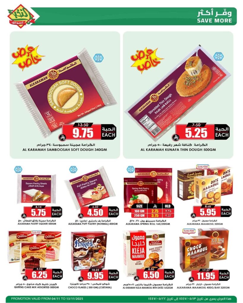 FB IMG 1762245577690