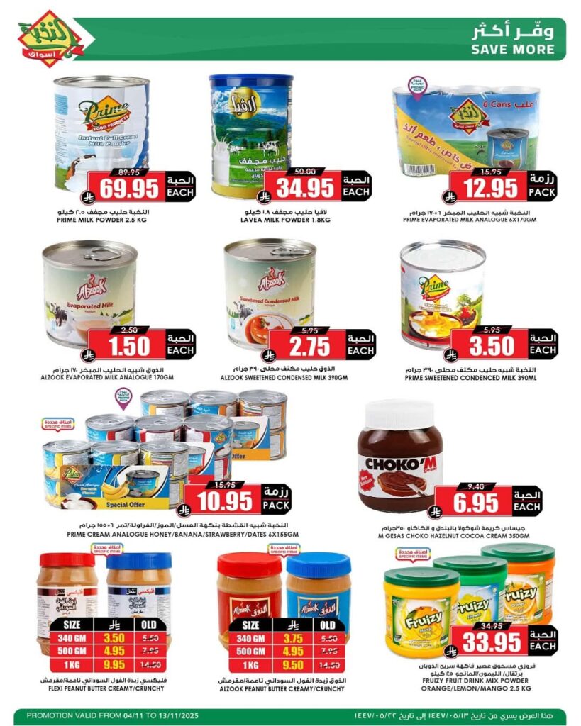 FB IMG 1762245580113