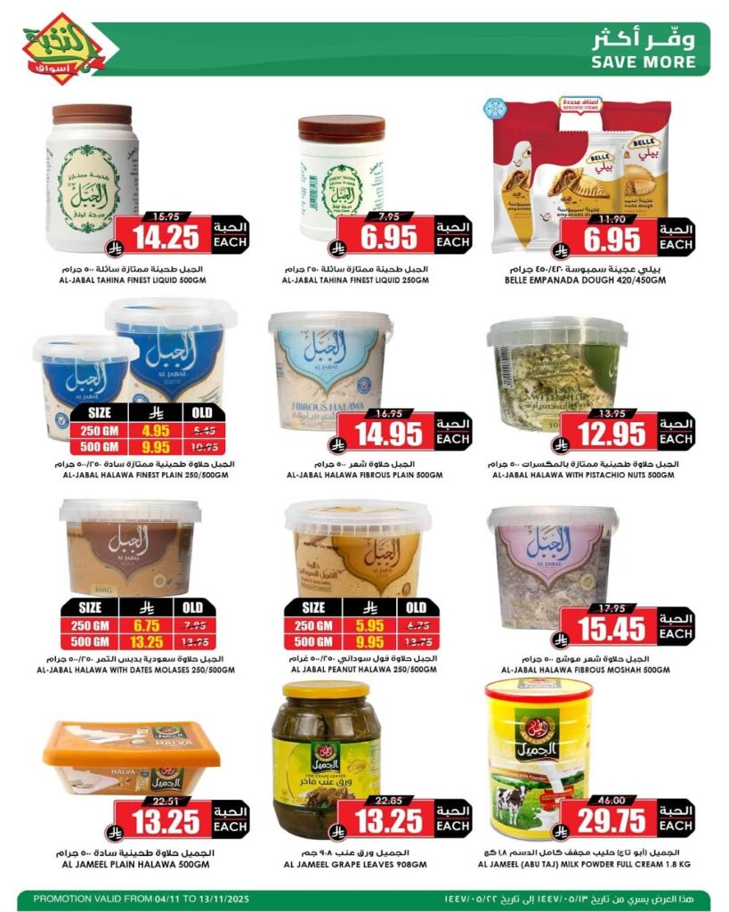 FB IMG 1762245591144