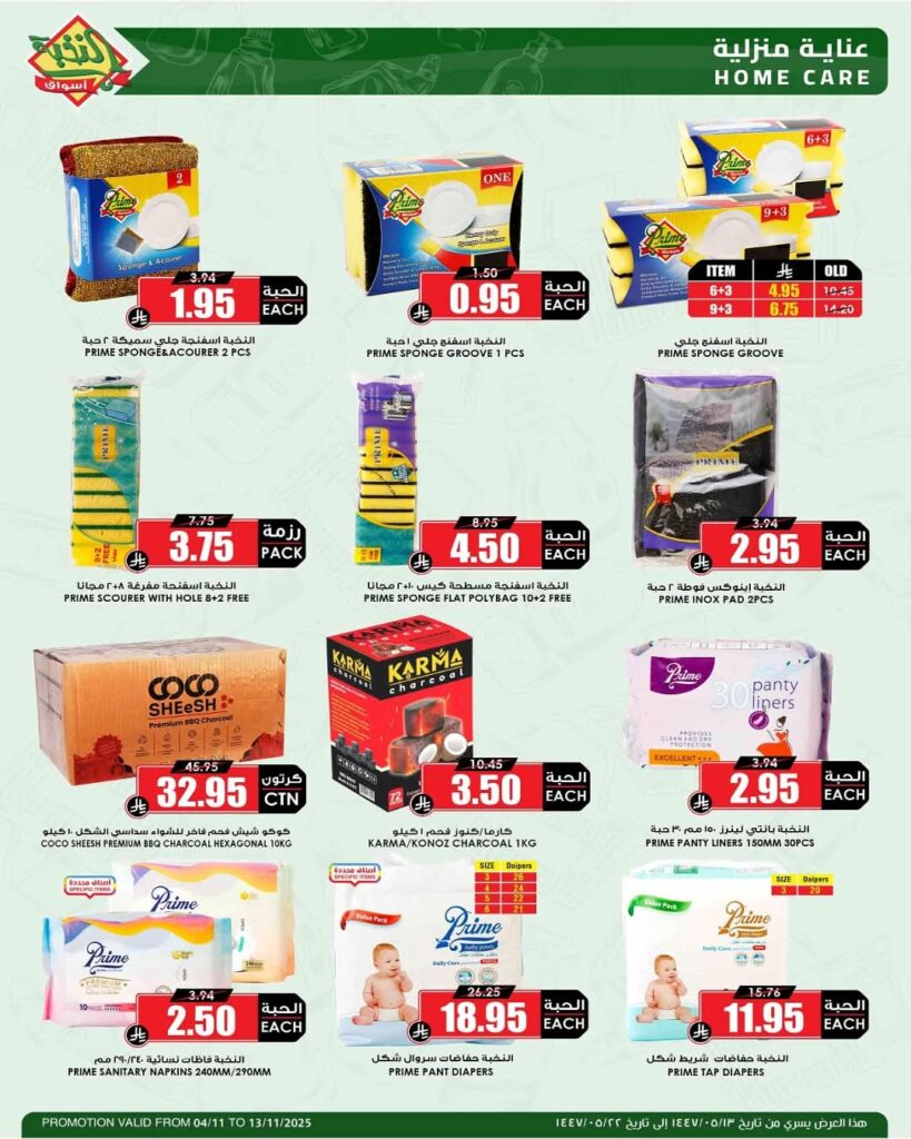 FB IMG 1762245598780