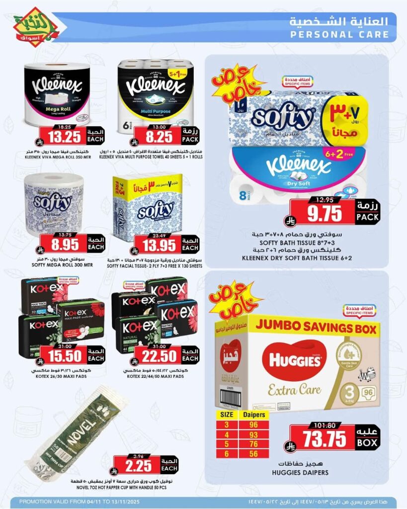 FB IMG 1762245602338