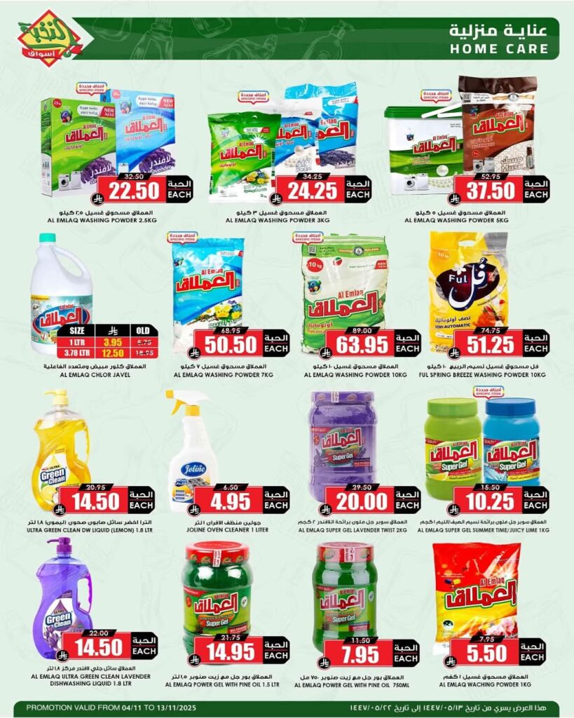 FB IMG 1762245603604