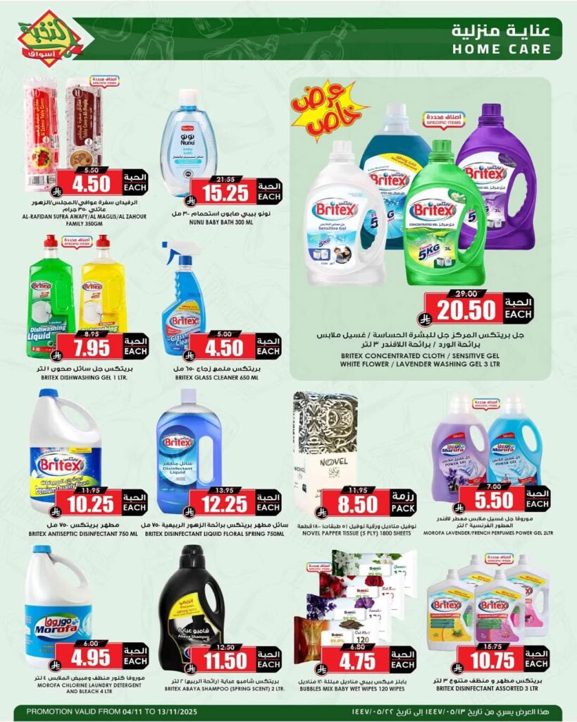 FB IMG 1762245604756